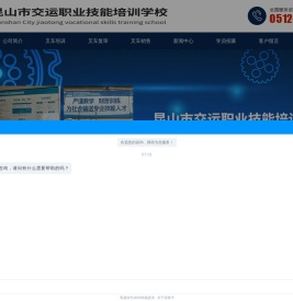 昆山叉车培训