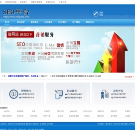 上海SEO网站优化,上海Seo网络推广服务【诚信上海seo优化公司设计】,百合seo培训,南宁seo优化