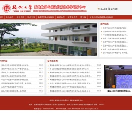 福州大学离散数学与理论计算机科学研究中心