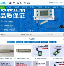 杭州西府科技有限公司