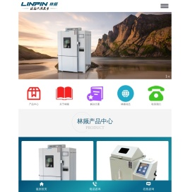 林频仪器