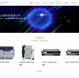 北京云港科技有限公司