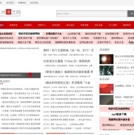 亚洲演艺网