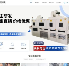 uv机厂家供应uv固化机,提供uv光固化机解决方案