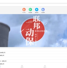 水产英才网