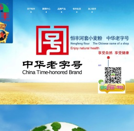 恒丰集团