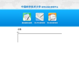 考生平台