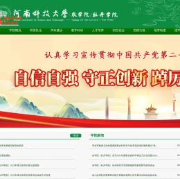 河南科技大学农学院