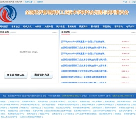 沟通与谈判网