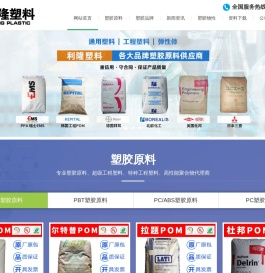POM塑料