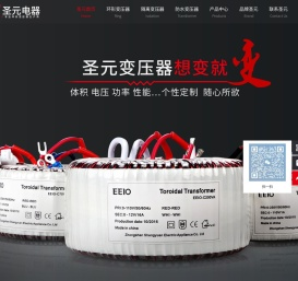 环形变压器