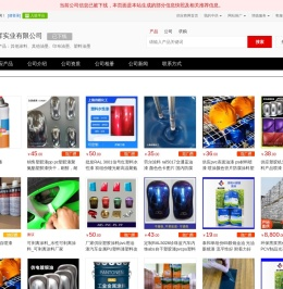 其他涂料