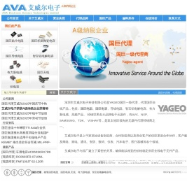 国巨(Yageo)一级代理商