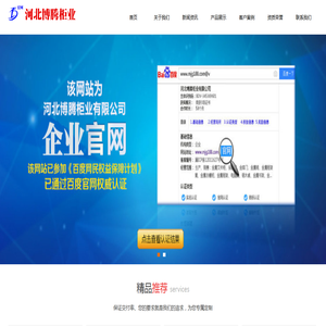 河北博腾柜业有限公司