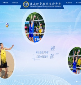 海经贸