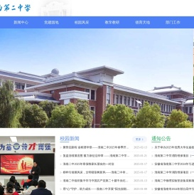 淮南第二中学