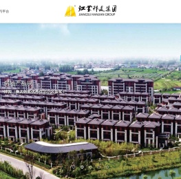 江苏邗建集团