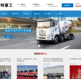 唐山亚特专用汽车有限公司