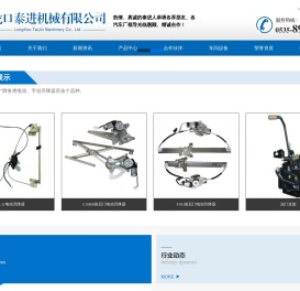 电动玻璃升降器,手动玻璃升降器,汽车玻璃升降器