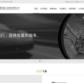 汽车底盘转向拉杆