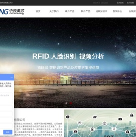深圳市中控美芯科技有限公司