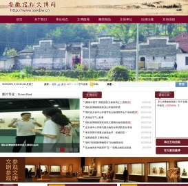 宿松文物保护中心（宿松博物馆）欢迎您！