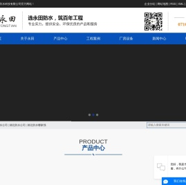 专业防水公司