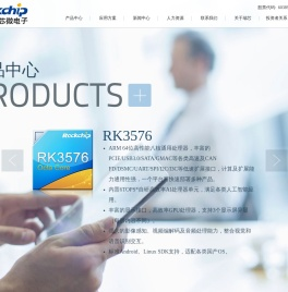 Rockchip