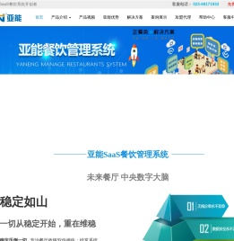 亚能