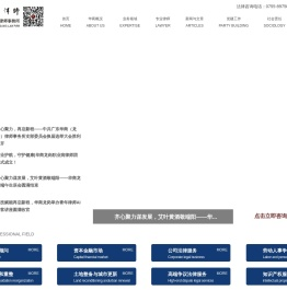 广东华商（龙岗）律师事务所