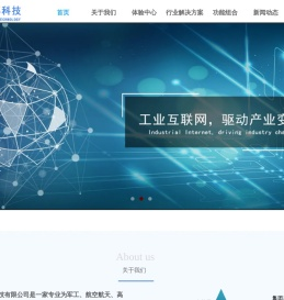 华邻科技
