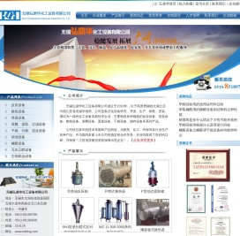 无锡弘鼎华化工设备有限公司