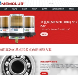 米曼润滑器