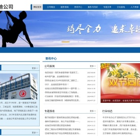 保定金迪地下管线探测工程有限公司