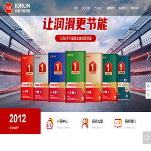 久润润滑科技(上海)有限公司