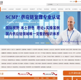 企业培训/管理培训/供应链/生产管理/质量技术/销售/采购/HR/人力资源等