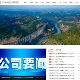 四川高速公路建设开发集团有限公司