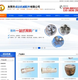 压铸机配件,压铸机料筒,铝合金压铸机配件,镁合金压铸机配件