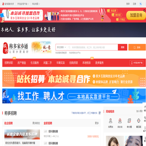 称多家乡通