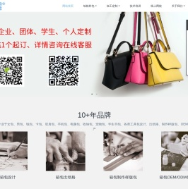 广州市唯耀皮具有限公司