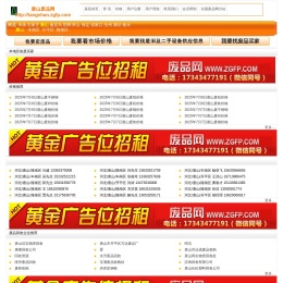 唐山废品网,废钢价格行情,废品回收,废铁价格行情,废铜价格行情
