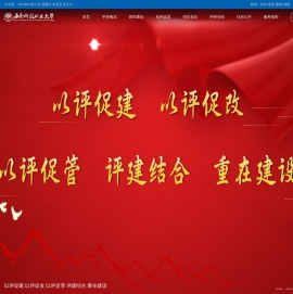 欢迎访问海南科技职业大学官方网