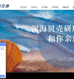 澳贝漆