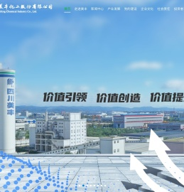 四川美丰化工股份有限公司