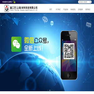 鑫工艺(上海)材料科技有限公司