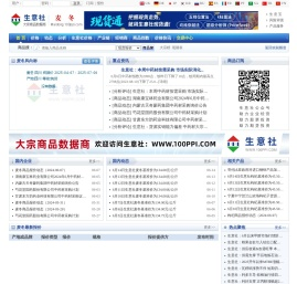 麦冬产业网