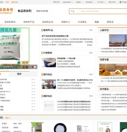 食品添加剂频道