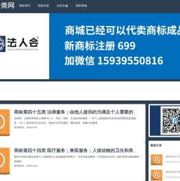 商标分类表
