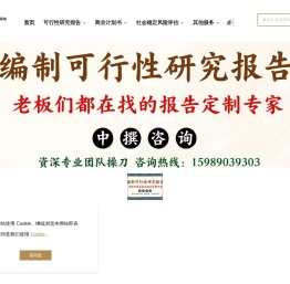 广州中撰