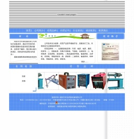 南阳焊接机械,河南焊接机械,南阳市祥光焊接机械有限公司